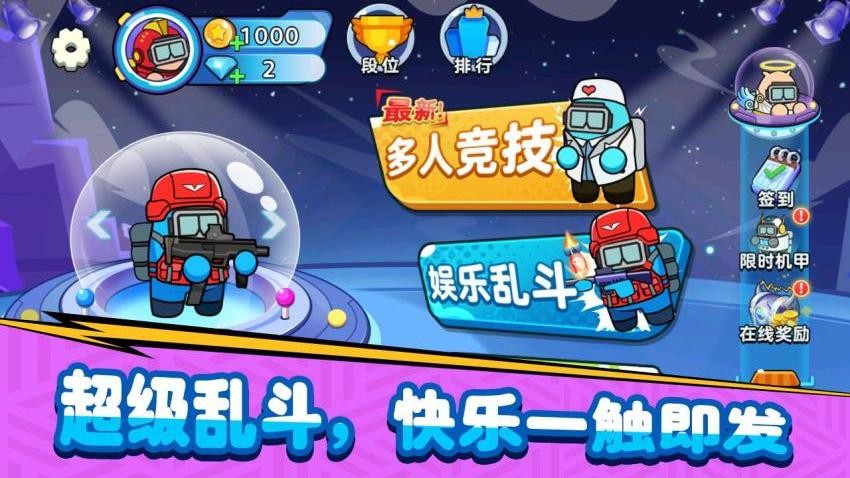 火力全开大逃杀手游v3.0.0(1)