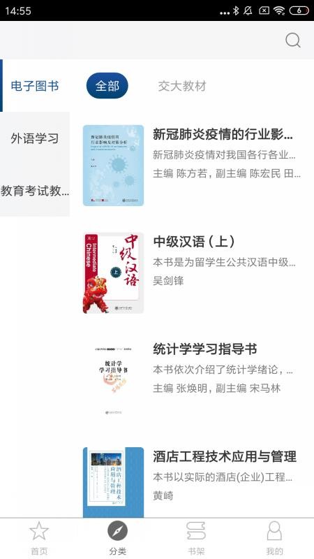 交我学官方版v2.167.062(3)