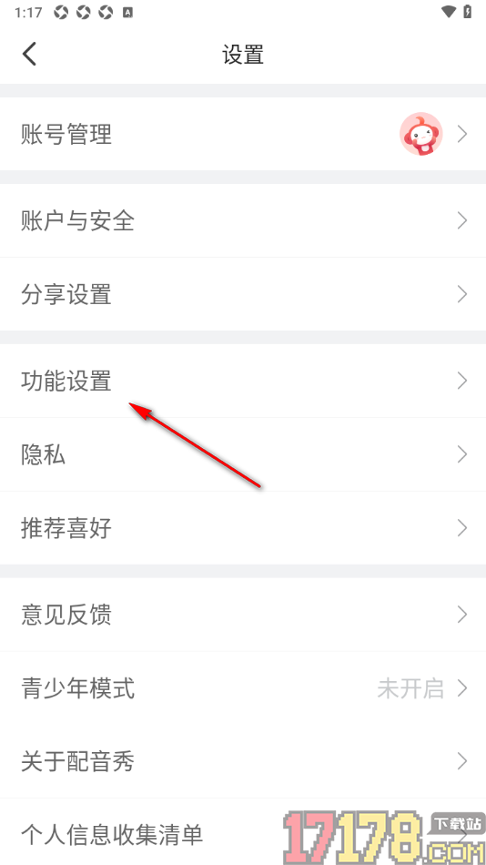 配音秀手机版设置允许接收粉丝推送通知的方法