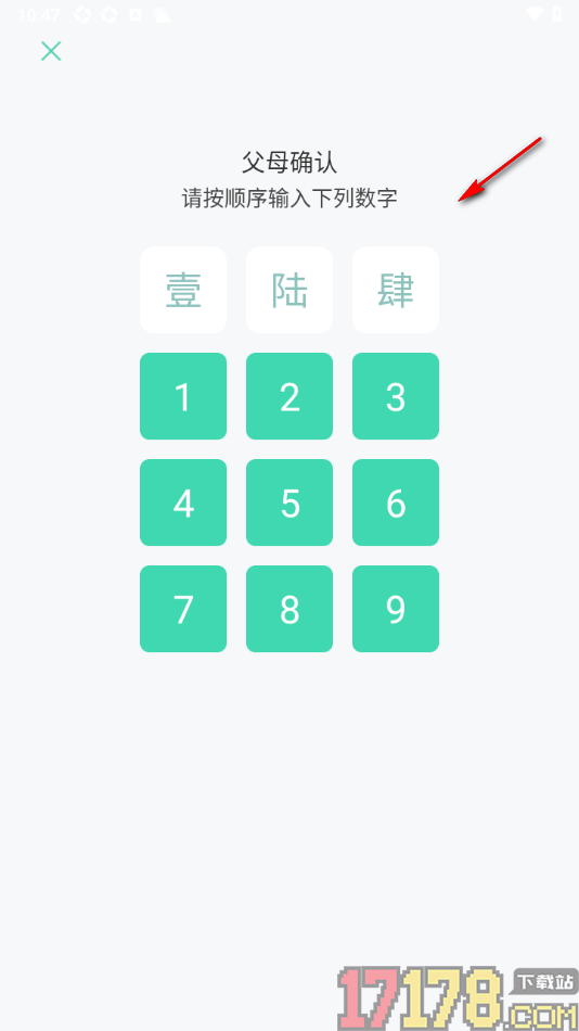 咿啦看书手机版设置申请永久注销账号的方法
