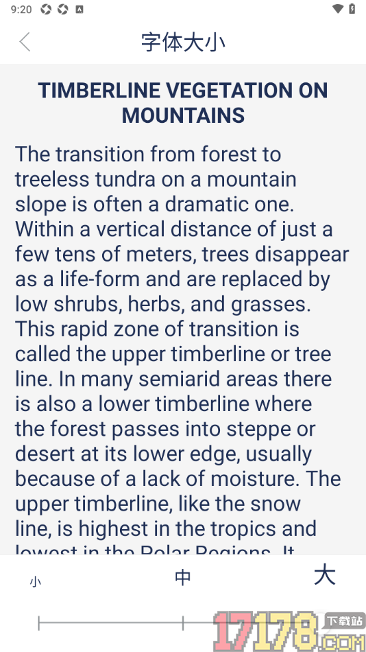 小站托福手机版设置更改界面字体大小的方法