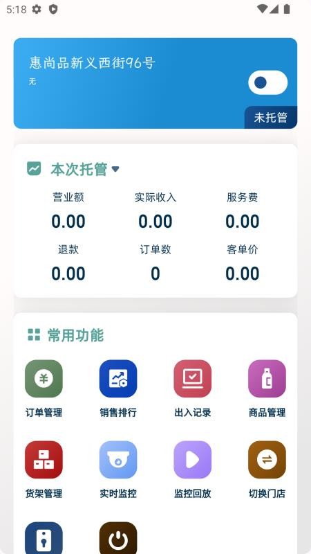云智售appv1.1.24(2)