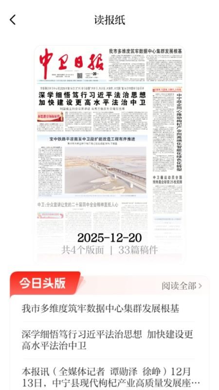 云天中卫手机版v6.1.1(3)