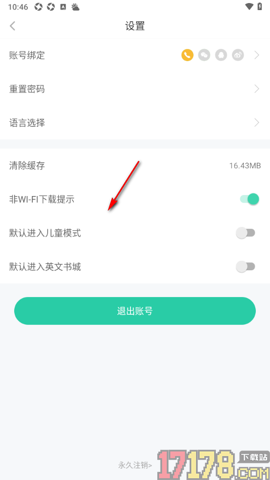 咿啦看书手机版重新修改登录密码的方法