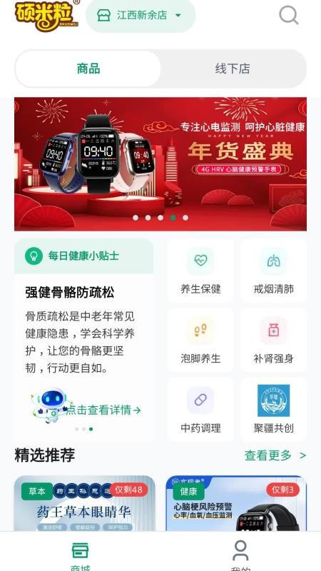 硕米粒最新版v2.5.0(1)