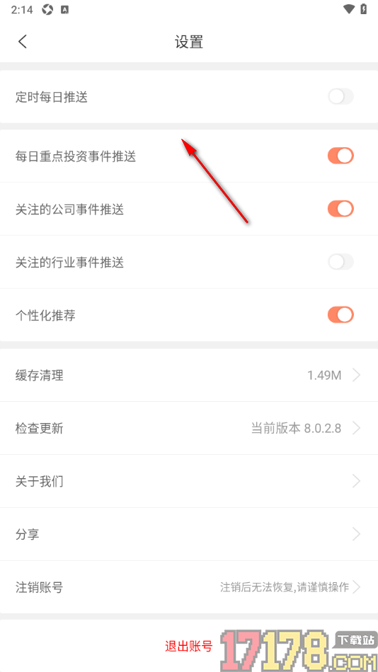 IT桔子手机版设置允许开启关注的公司事件推送功能的方法