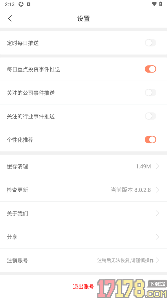 IT桔子手机版设置允许开启每日重点投资事件推送的方法
