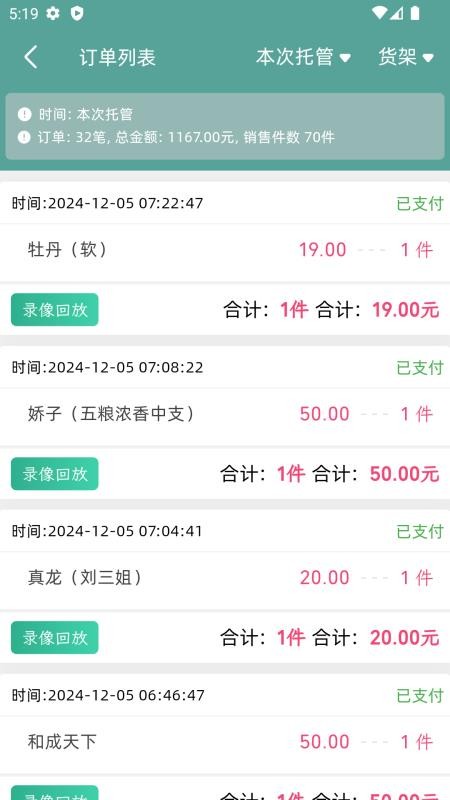 云智售appv1.1.24(5)