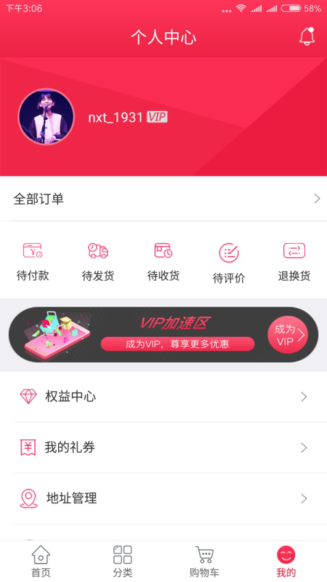 西部好物手机版v2.1.3_2508081630(2)