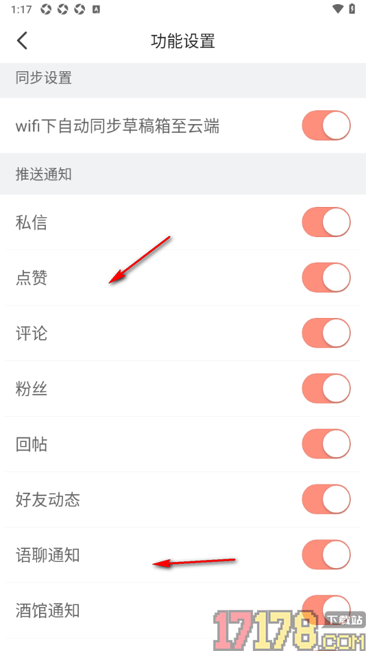 配音秀手机版设置允许接收粉丝推送通知的方法