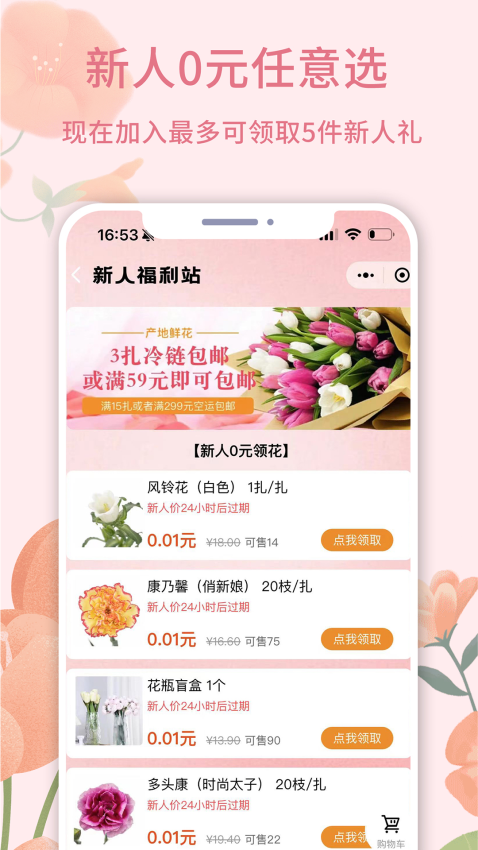 云选鲜花官网版v7.1.7截图2