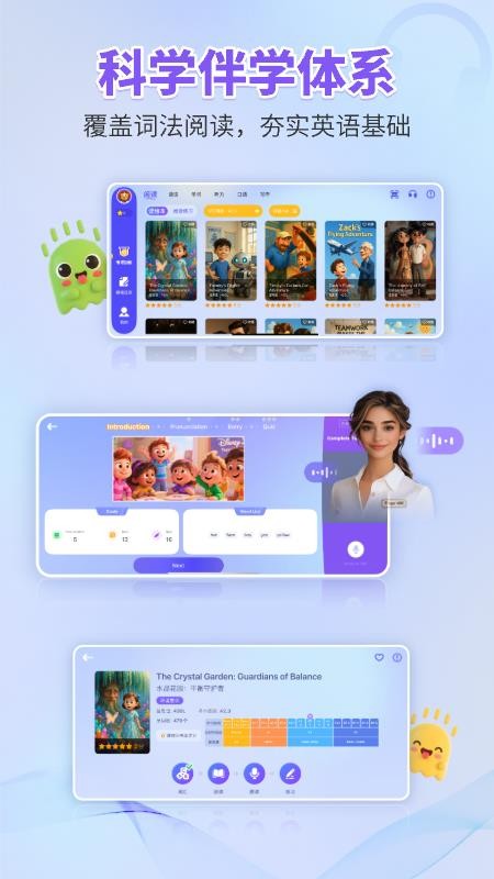 FingerABC appv5.0.02(2)