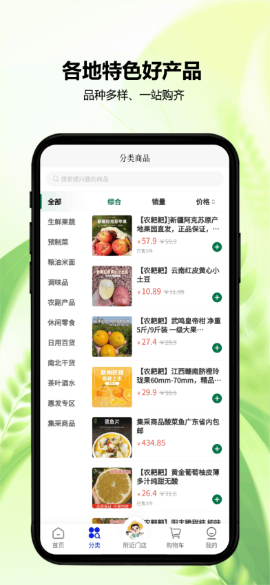 农耙耙手机版v1.3.5(1)