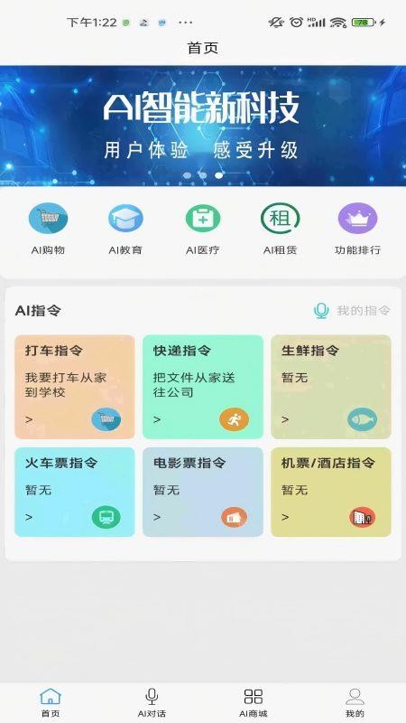 AI微秘书最新版v1.1.24(1)