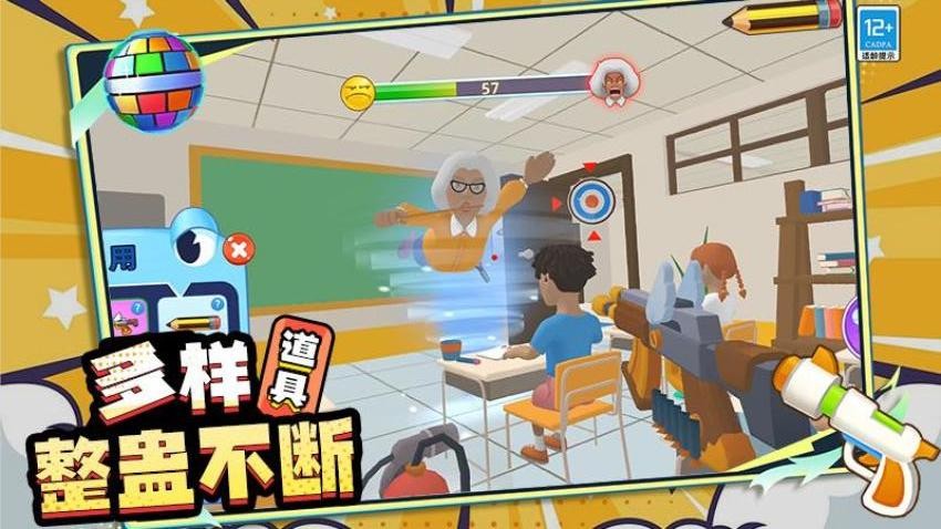 恶作剧模拟器手游v4.260303.170(2)