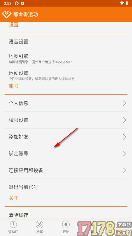 郁金香运动手机版设置地图引擎为谷歌地图的方法