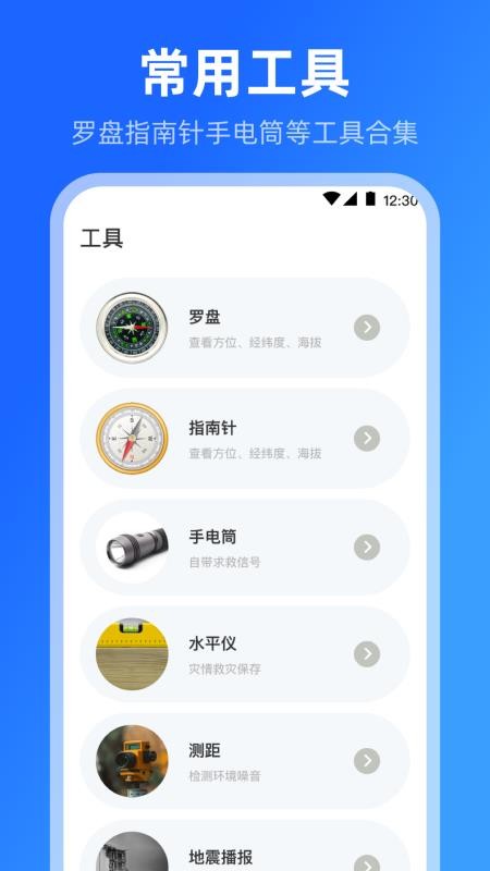 室内实时温度计手机版v3.6.6(4)