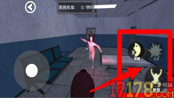 尖叫才能跑手游