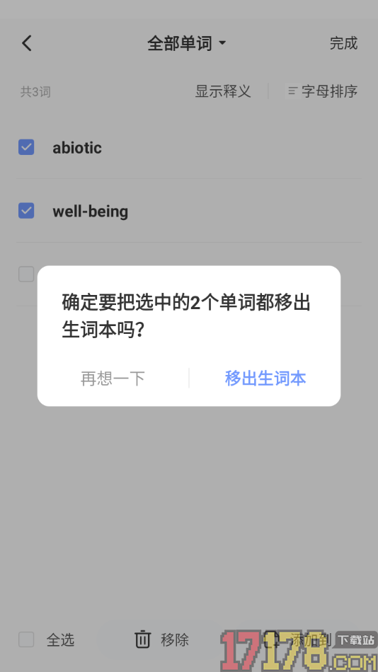 小站托福手机版设置将单词移出生词本的方法