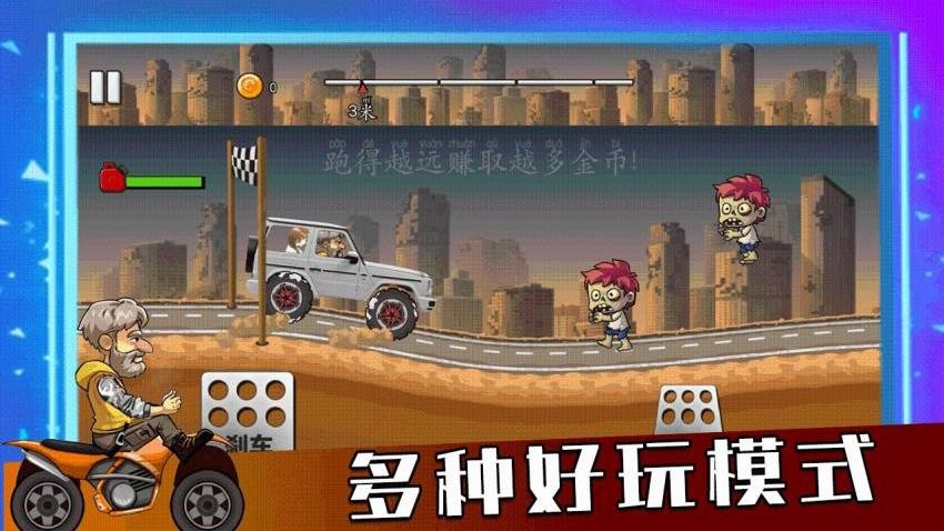 冒险飞车狂野闯关手游v3.0.0(3)