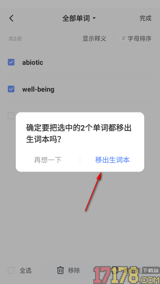 小站托福手机版设置将单词移出生词本的方法