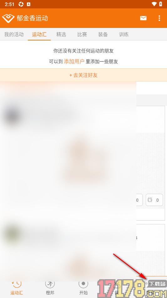 郁金香运动手机版设置切换运动语音类别为男声的方法