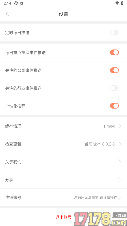 IT桔子手机版设置允许开启关注的公司事件推送功能的方法