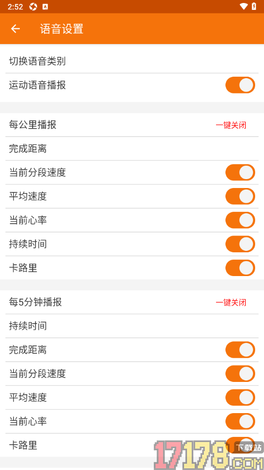 郁金香运动手机版设置启用运动语音播报的方法