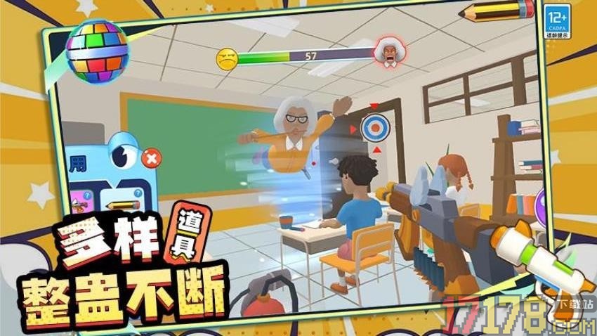 恶作剧模拟器手游