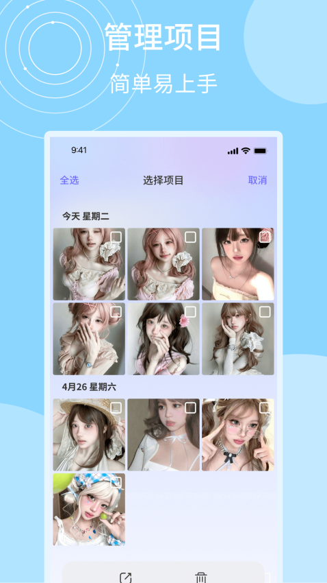 马赛克还原免费版v1.0.5(2)