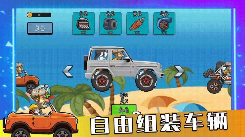 冒险飞车狂野闯关手游v3.0.0(5)