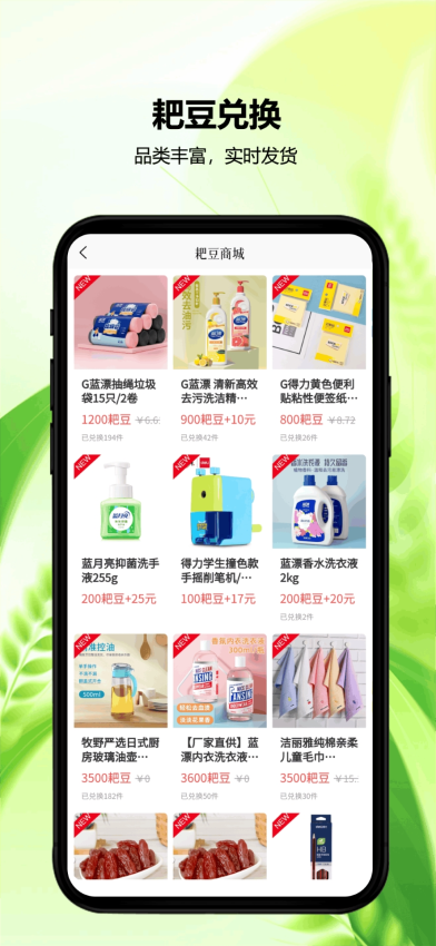 农耙耙手机版v1.3.5(3)