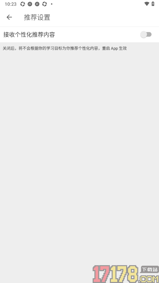 扇贝听力口语手机版设置关闭接收个性化推荐内容的方法
