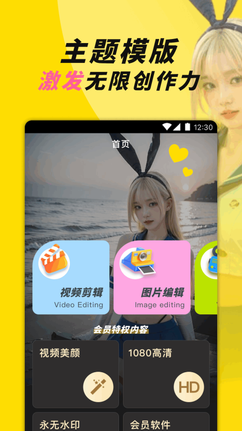 榴莲手机版v1.0.0(2)