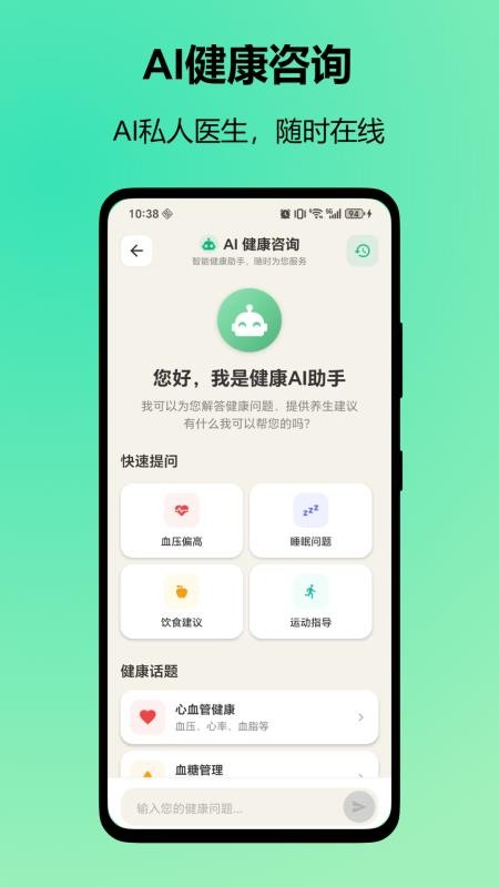 每日望诊官方版v1.0.4(3)