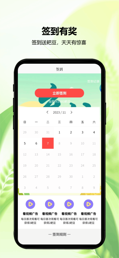农耙耙手机版v1.3.5(2)