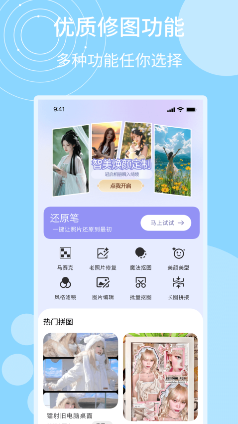 马赛克还原免费版v1.0.5(1)