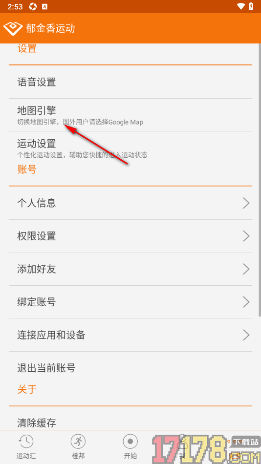 郁金香运动手机版设置地图引擎为谷歌地图的方法