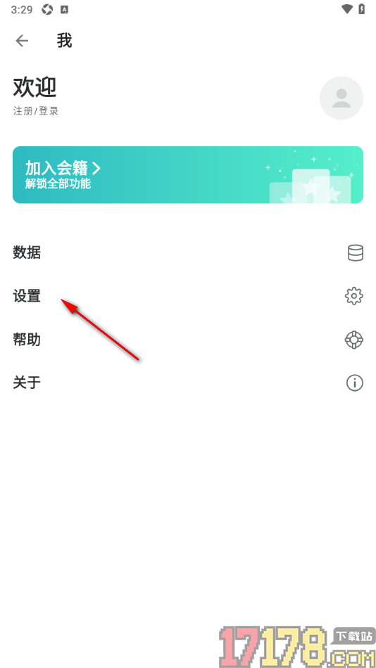 格志日记手机版自定义设置提醒时间的方法