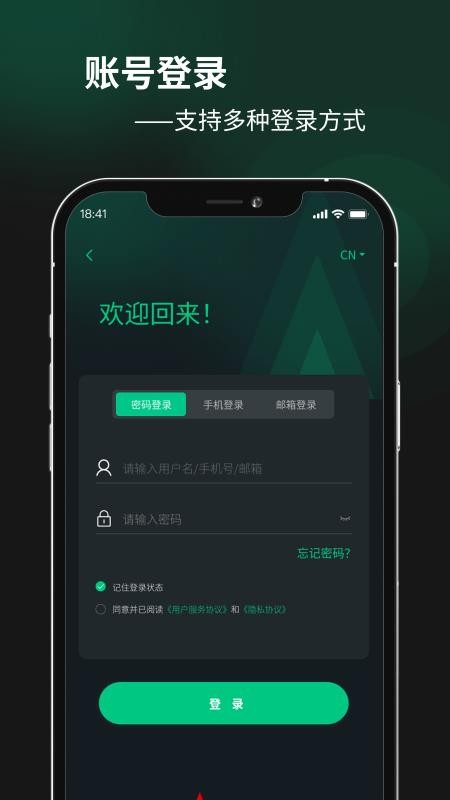 AmpaceCloud官方版v1.0.14截图1