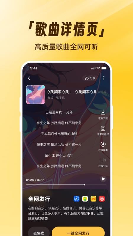 写歌宝最新版v1.0.2(5)