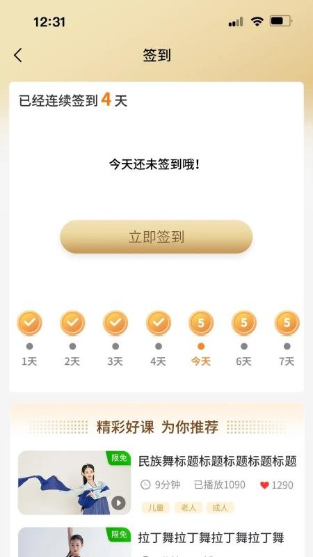家家舞最新版v1.0.0(3)