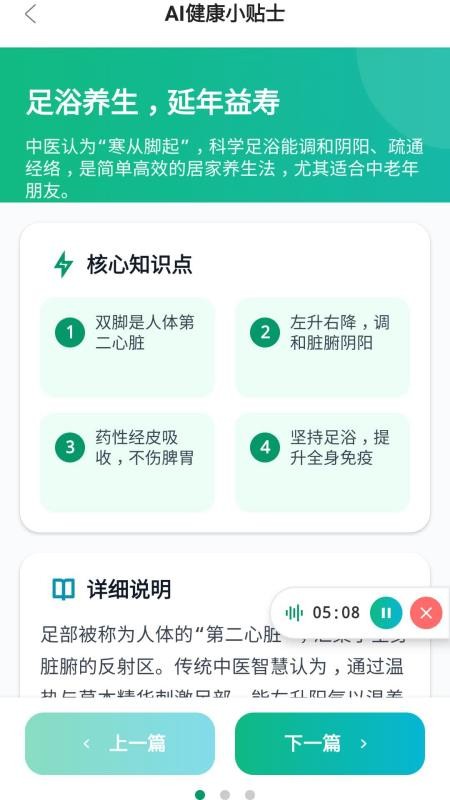 硕米粒最新版v2.5.0(4)