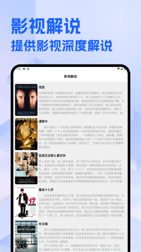 爱美剧官方版v5.6(2)