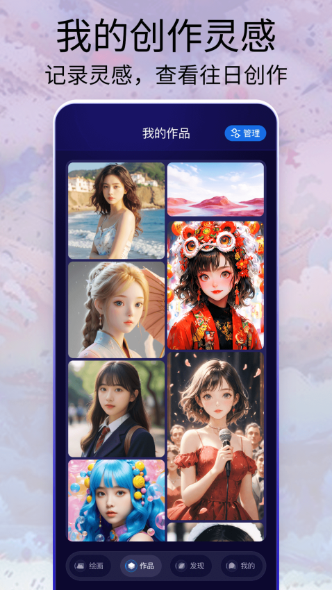 Midjourey绘画手机版v2.0.0(2)