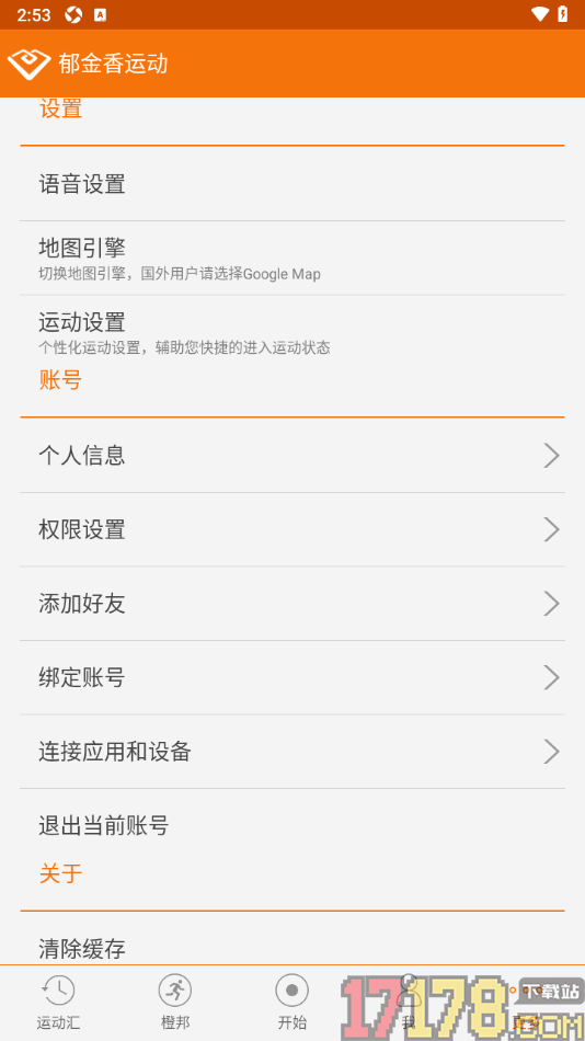 郁金香运动手机版设置地图引擎为谷歌地图的方法