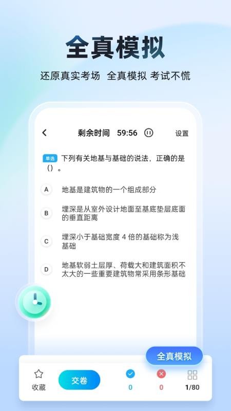 考试宝典AI版手机版v1.0.1(5)