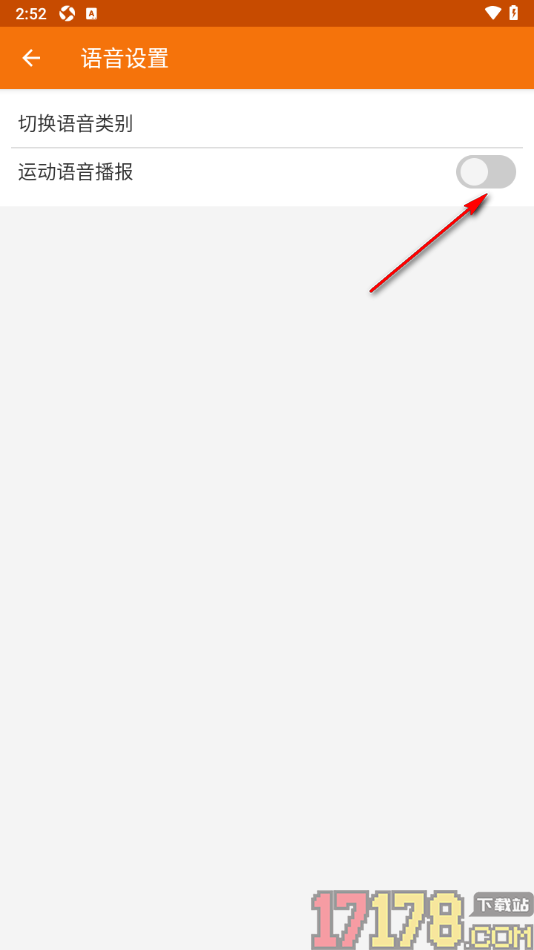郁金香运动手机版设置启用运动语音播报的方法