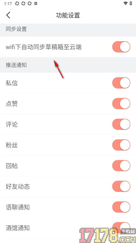 配音秀手机版设置允许接收评论推送通知的方法