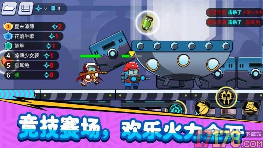 火力全开大逃杀手游